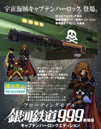 NOEL CORPORATION - Galaxy Express 999 - The Movie Capitan Harlock Edition Model